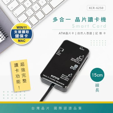 KINYO (KCR-6250)