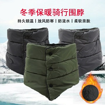 防風圍脖套】騎車圍脖圍巾防寒加厚冬季刷毛騎行防風脖套保暖男女款保暖圍脖脖套