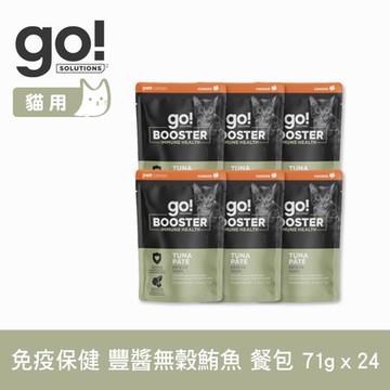 go! 免疫保健 豐醬無穀鮪魚 71g 24件組 機能補給貓餐包(主食罐 即食餐包 鮮食包 肉泥 鮪魚)
