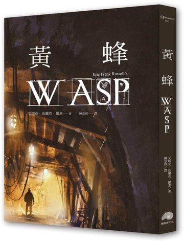 黃蜂【城邦讀書花園】