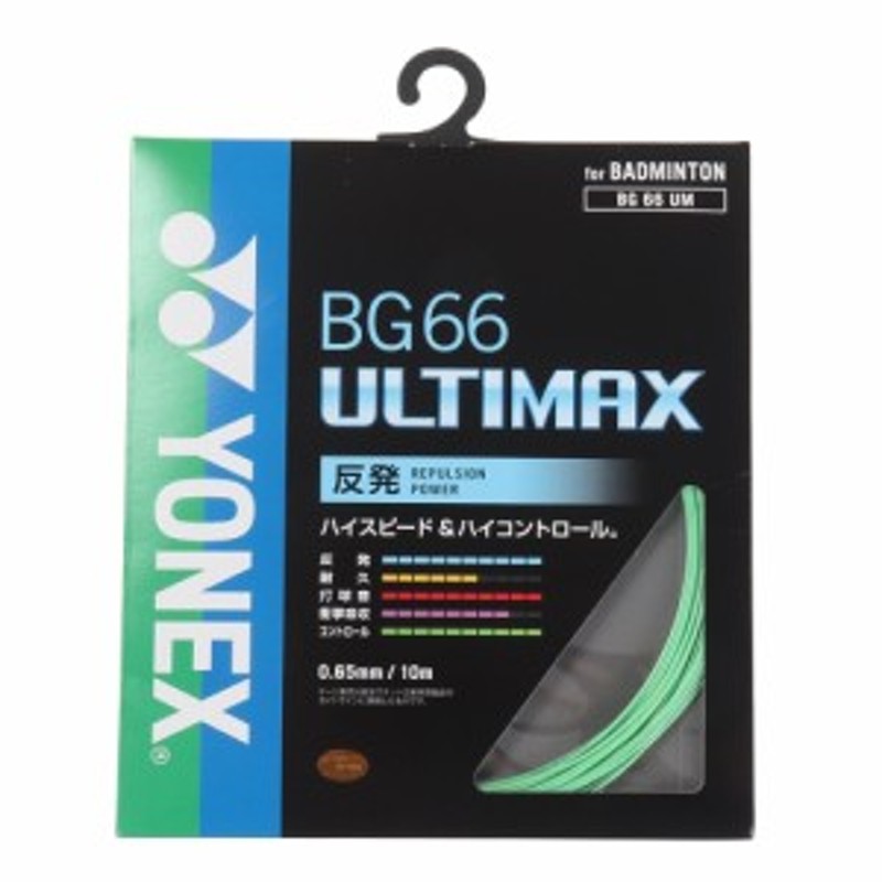 ヨネックス バドミントンラケット バドミントン用ガット BG66フォース ...