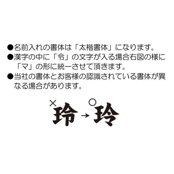 名前旗 名前のみ 刺繍名入り旗 うさぎ刺しゅう 小 飾り台付き