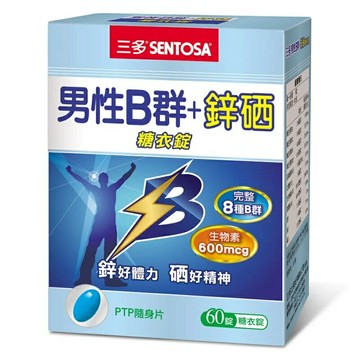 三多 SENTOSA 男性B群 Plus 鋅硒錠 含完整8種B群  60錠/盒