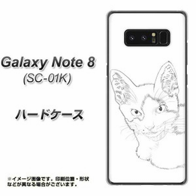 Galaxy Note8 Sc 01k ハードケース カバー Yj154 ネコ 手描き イラスト おしゃれ 素材クリア ギャラクシーノート8 Sc 01k Sc01k用 通販 Lineポイント最大1 0 Get Lineショッピング