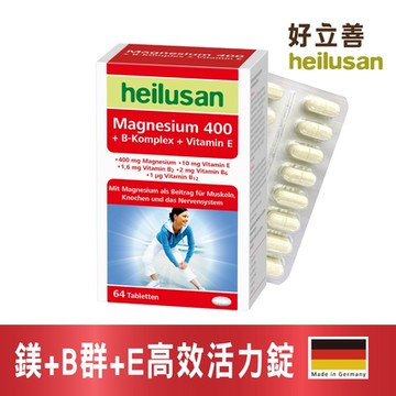 【德國 好立善】鎂+B群+E高效活力錠2入組