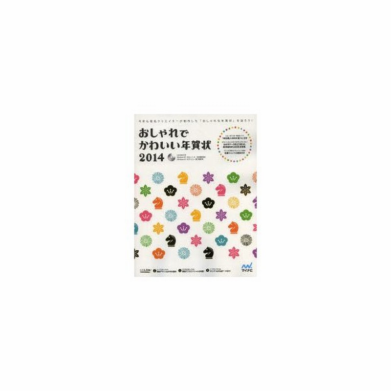 おしゃれでかわいい年賀状 今年も有名クリエイターが制作した おしゃれな年賀状 を送ろう 14 通販 Lineポイント最大0 5 Get Lineショッピング