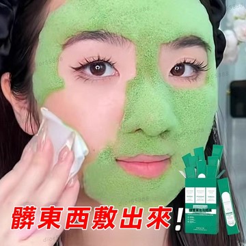 台灣出貨🚀公司正品✨積雪草泡泡面膜 黑頭粉刺閉口 深層清潔 收縮毛孔 積雪草泡泡面膜 清潔面膜 粉刺面膜