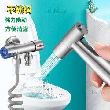 ❤️浴室 馬桶沖洗器 馬桶噴槍 免治沖洗器 304不鏽鋼馬桶伴侶噴槍套裝一進二出角閥淨身婦洗器增壓花灑噴頭❤️