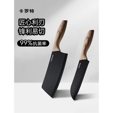 卡羅特菜刀家用廚房鈦刀切片切菜刀廚師專用刀具套裝三德刀水果刀