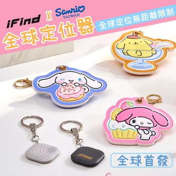 【三麗鷗聯名款】iFind定位器 GPS定位器 Airtag 可共享定位 定位器 定位追蹤器 追蹤器 保固一年