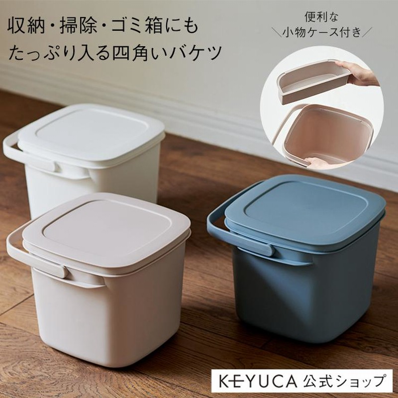 バケツ 蓋付き バスケット 掃除道具 おもちゃ収納 つけ置き フタ バケツ 蓋付き バスケット 掃除道具 おもちゃ収納 つけ置き フタ