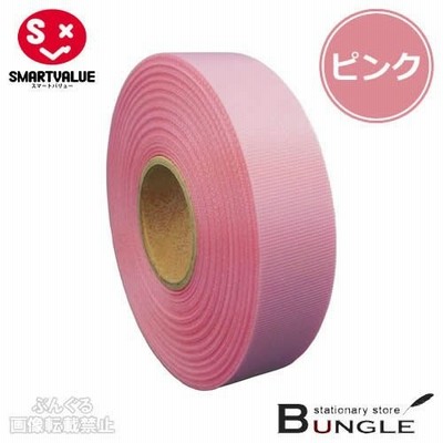 【10巻入】スマートバリュー／カラーリボン（B812J-PK10・831-117）ピンク　幅12mm×長さ25m　タフタ織り　ギフトや装飾に！／SMARTVALUE