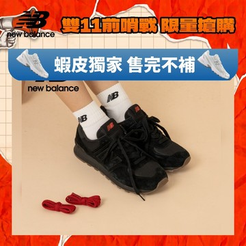 【New Balance】 NB 復古鞋_中性_黑色_U5748HM-D楦 574 (附雙鞋帶) 運動/戶外