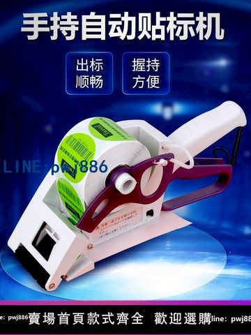 【店家補貼】手動小型快速手持打標神器貼標機不干膠自動貼標簽機圓瓶條碼標簽