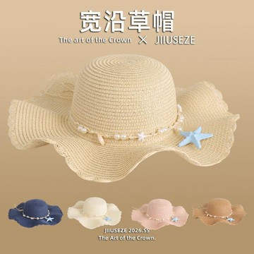 🔥臺灣發貨🔥【賣場滿150出貨】小清新花朵大檐草帽女夏季遮陽度假出遊百搭顯臉小韓版日系WSX1A