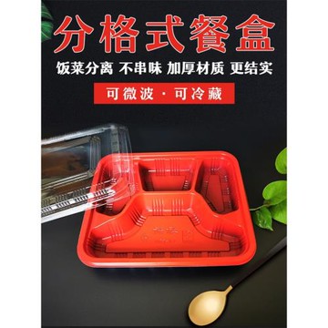 外賣打包盒一次性餐盒分格長方形塑料不帶蓋四格快餐飯盒子三五格