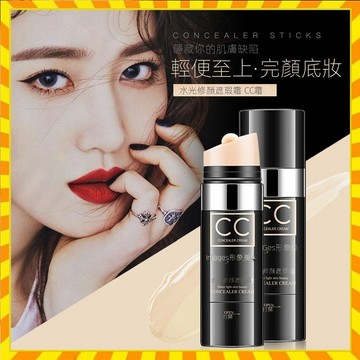 新全升級 水光遮瑕CC棒 輕薄通透無暇 隱匿毛孔 遮斑痘印 CC霜BB霜 防水不脫妝 粉底棒 遮瑕棒 粉底霜 懶人CC霜