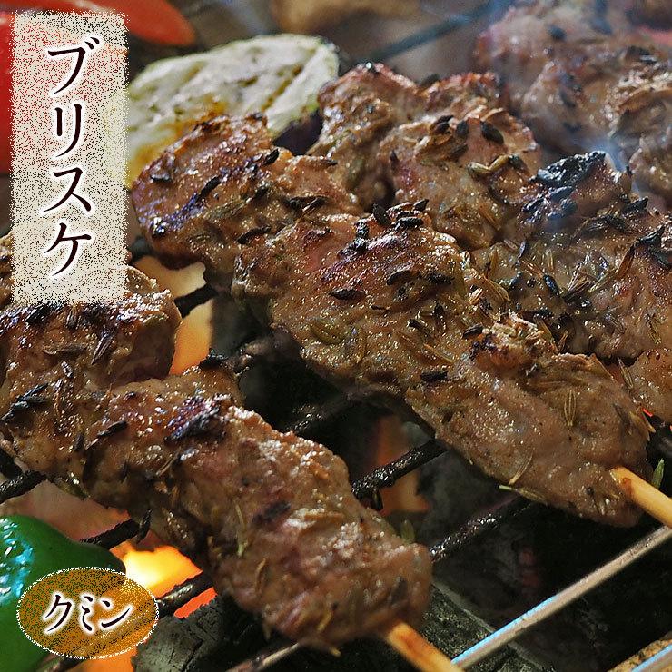 牛串 牛ブリスケ クミン ケバブ 5本 BBQ 焼き肉 バーベキュー 焼鳥 肉 お中元 ギフト 贈り物 生 チルド