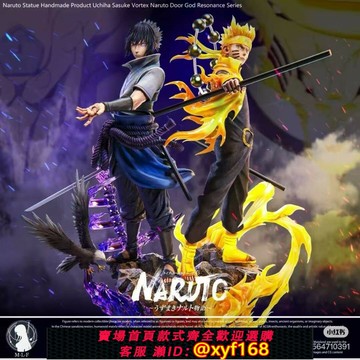 {保固一年 可打統編}【全款】火影忍者 GK 新三忍共鳴漩渦鳴人宇智波佐助手辦模型擺件