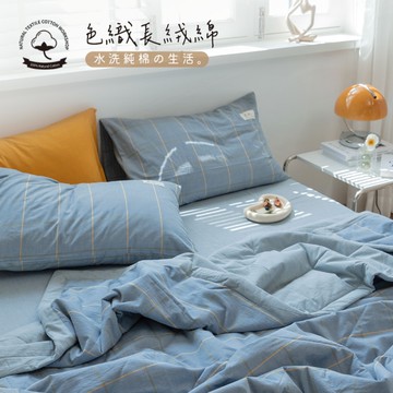 BELLE VIE 水洗純棉 床包夏被四件組-加大；床包加高35cm (一般/獨立筒皆適用) 開學季