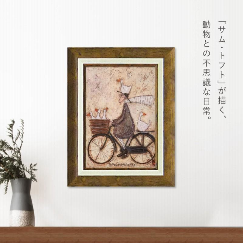 癒し絵画☆サムトフト アートフレーム「いぬタクシー」☆【 動物