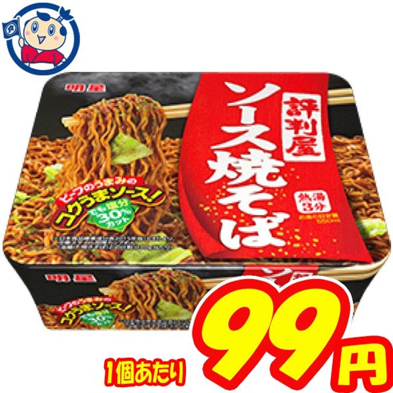 返品交換不可】 １２食 １ケース エースコック ９９ｇ 焼そばモッチッチ 焼そば