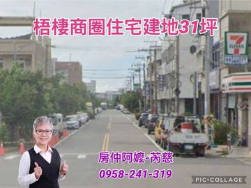 台中梧棲方正小建地｜台中市梧棲區民權段