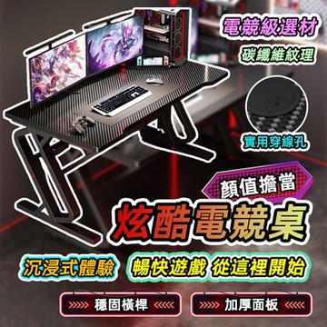 捷泰家居 碳纖維電競桌80cm 碳纖維桌板 遊戲電競桌 書桌 電腦桌