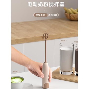 電動奶粉攪拌棒沖攪拌奶粉神器搖奶棒攪奶器攪拌器寶寶嬰兒攪奶棒