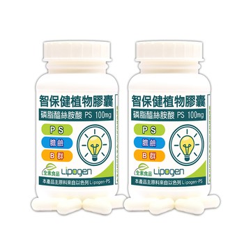 赫而司 以色列智保健磷脂絲胺酸PS-II全素食膠囊(60顆*2罐)非基改大豆卵磷脂濃縮萃取磷脂絲胺酸