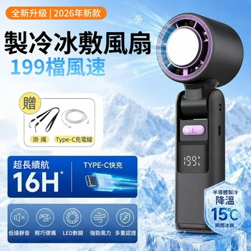 台灣現貨【一秒降溫🌐空調製冷】松禾升級款💥暴冰製冷手持電風扇 風扇 電風扇 製冷風扇 手持風扇 小風扇 戶外風扇
