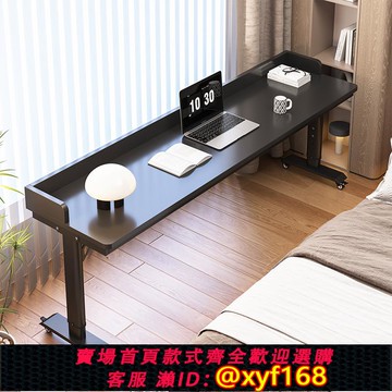 {可打統編 保固一年}床邊桌可移動懶人跨床桌陽臺電腦桌臥室靠墻學習桌床尾升降長條桌