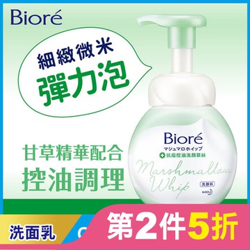 Biore抗痘控油洗顏慕絲160ml