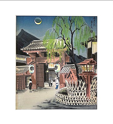京都十二景_嶋原大門- 德力富吉郎 Tomikichiro Tokuriki - 版畫