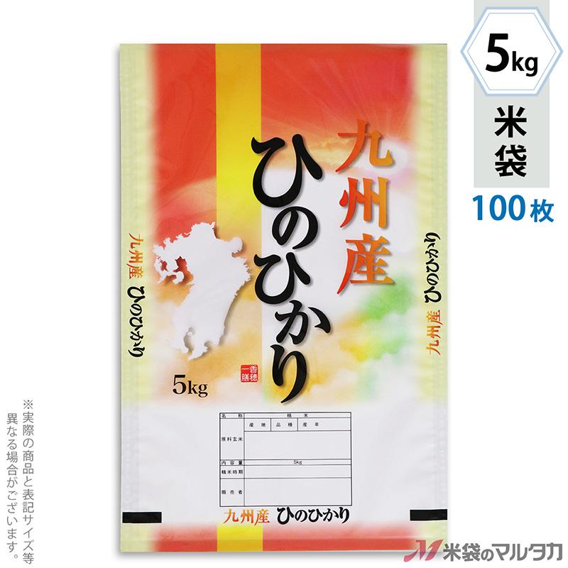 米袋 ポリポリ ネオブレス 九州産ひのひかり 恩光 5kg 1ケース MP-5549
