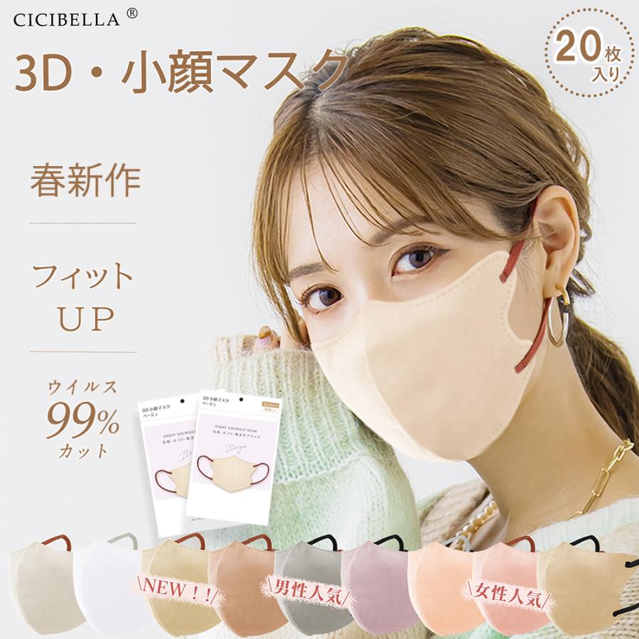 3D立体マスク　アプリコット　40枚セット　韓国　小顔　セット販売　不織布