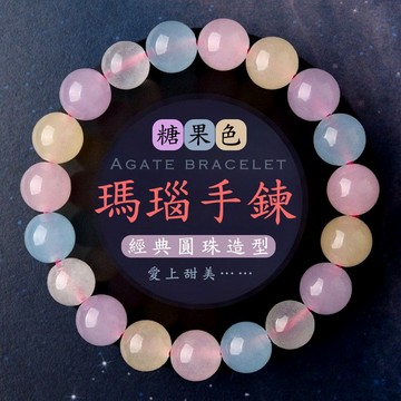 繽紛糖果色瑪瑙手鍊手串 女款ins風天然石英巖玉圓珠手鍊串珠 時尚可愛多彩手鍊手鏈手串飾品禮物（8mm-10mm）