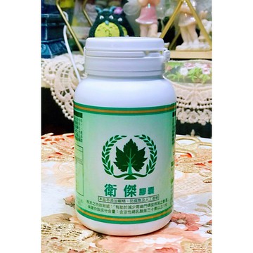 【領券在折$100元】葡眾 衛傑(100粒/罐)保證公司貨