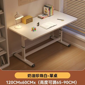 新川 120CM人體工學可升降桌 學生學習家用兩用