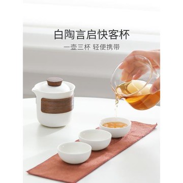 旅行茶具套裝2025新款戶外便攜快客杯陶瓷蓋碗快客杯戶外露營裝備
