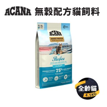 【愛肯拿 ACANA】無穀貓飼料 海洋盛宴(多種魚+玫瑰果) 4.5KG
