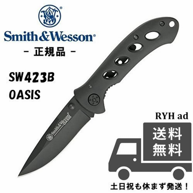 スミス ウェッソン フォールディングナイフ 日本最級