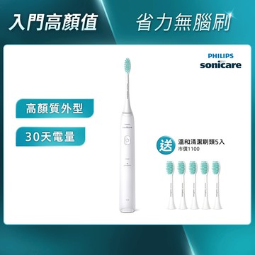 ★入門首選送輕柔刷頭5支組★飛利浦Sonicare 2100系列輕巧軟毛音波震動牙刷-白 (HX2421/02)
