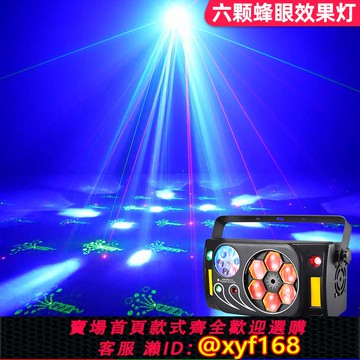 {可打統編 保固一年}ktv氛圍燈舞臺燈光家用頻閃激光燈聲控燈酒吧蹦迪閃光七彩旋轉燈