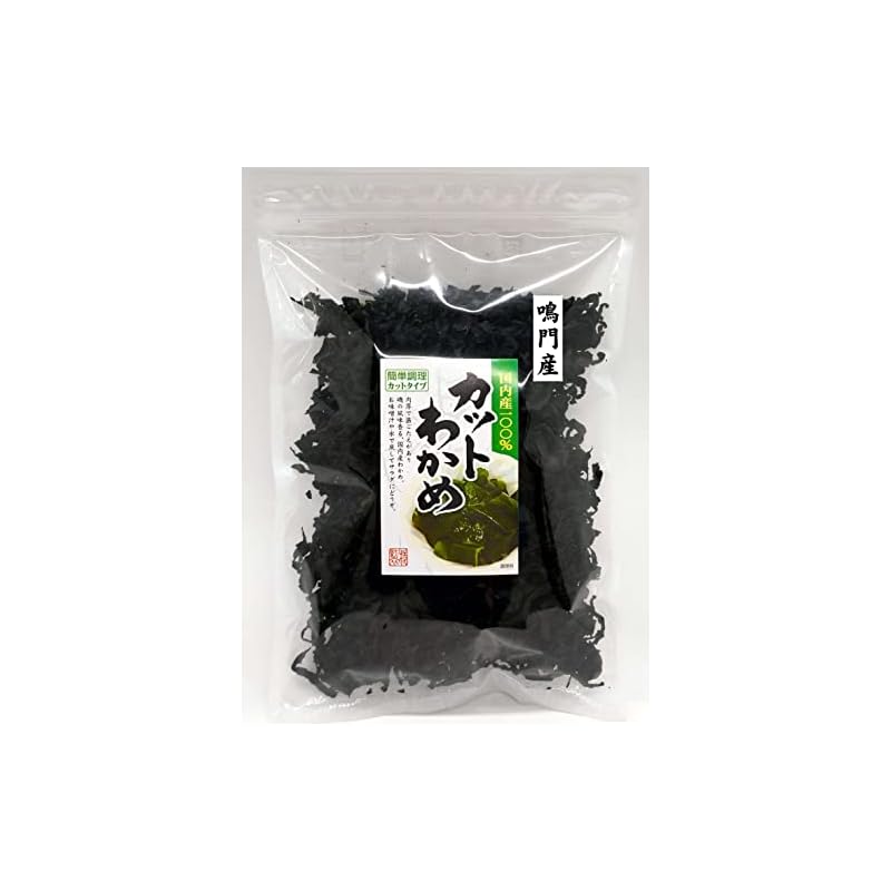 鳴門産カットわかめ (100g) 乾燥 国産 肉厚（チャック袋入）