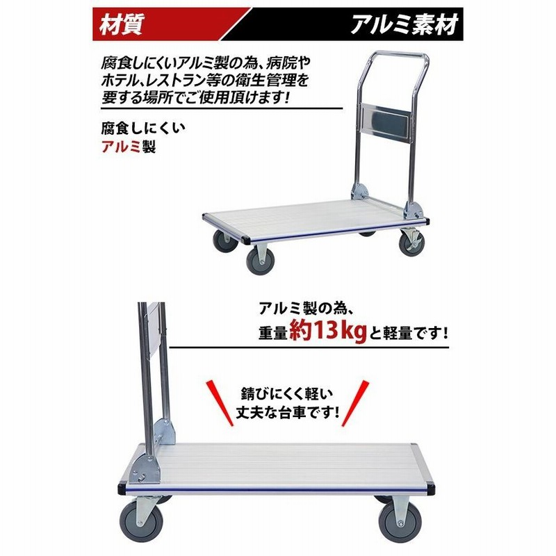 74％以上節約 台車 アルミ台車 折りたたみ 耐荷重約350kg 積載面約740×1525mm 平台車 大型台車 重量台車 手押し台車 運搬台 