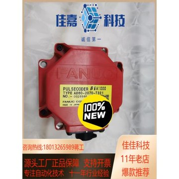 fanuc編碼器 a860-2070-t321 全新原裝