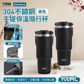 TYESO 304不銹鋼 手提保冷保溫杯隨行杯 TS-8828 900ml 大容量隨行杯 雙層真空保溫杯 直飲吸管杯 密封防漏保 杯蓋手機架 車用保溫杯 大杯口保溫水瓶 戶外旅行運動時尚隨行杯