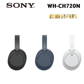 SONY WH-CH720N 無線降噪耳罩式耳機