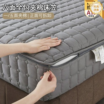【可拆洗全包】床笠 床墊保護套 床罩 床單 防滑床笠 防塵罩 夾棉加厚 六面全包 席夢思專用 2025新款
